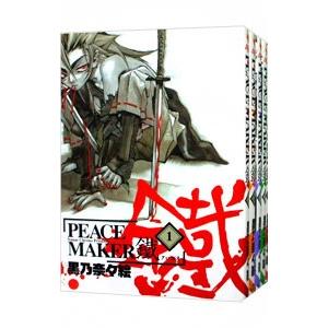 PEACE MAKER 鐵 （1〜17巻セット）／黒乃奈々絵