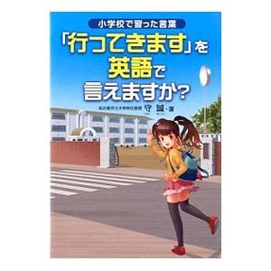 行ってきた 英語で