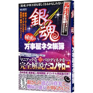 銀魂. 全19枚 銀魂.第4期 全18巻 + 劇場版 銀魂 THE FINAL レンタル