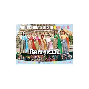 DVD／Ｂｅｒｒｙｚ工房 ＮＡＲＵＣＨＩＫＡ ２０１５ ｉｎ Ｂａｎｇｋｏｋ