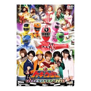 スーパー戦隊シリーズ 烈車戦隊トッキュウジャー VOL.8 DVD