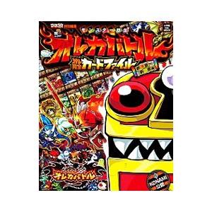 オレカバトル 攻略本 ゲーム攻略本 の商品一覧 本 雑誌 コミック 通販 Yahoo ショッピング