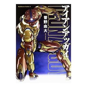 アイアンアッガイ 曽野由大 ネットオフ ヤフー店 通販 Yahoo ショッピング