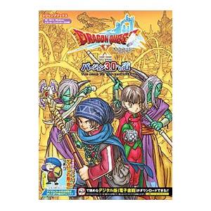 オリエンタルブルー ~青の天外~ コンプリートガイド ゲームボーイ