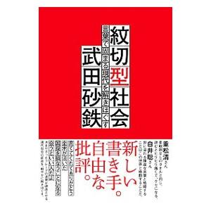 三味線楽譜 三味線文化譜 藤本〓丈民謡替手集2 邦楽社 : TPmusic
