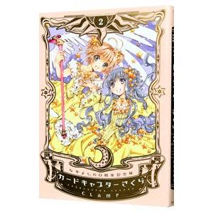 【23日までセール】武内直子　8冊セット 豪華♡ 武内直子先生セット♡ セーラームーン 他8作品