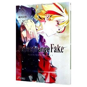 新品・全巻セット】Fate/strange Fake 文庫 1-9巻セット KADOKAWA