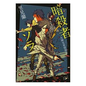 朝日新聞出版 ゲッターズ飯田の金持ち風水＆マインド／ゲッターズ飯田