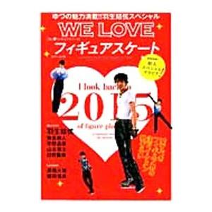 ＷＥ ＬＯＶＥフィギュアスケート