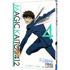 新品 / まじっく快斗 (1-5巻 最新刊) 全巻セット : 漫画全巻ドットコム