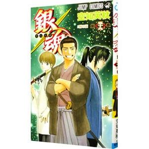 銀魂 59／空知英秋