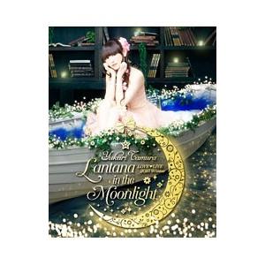 Blu-ray／田村ゆかり LOVE・LIVE＊Lantana in the Moonlight＊