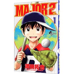 MAJOR 2nd（メジャーセカンド） 1／満田拓也