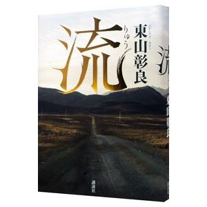代ゼミ 代々木ゼミナール Winter Special 英単熟語・文法・語法