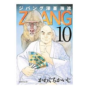 ジパング 深蒼海流 10 かわぐちかいじ ネットオフ ヤフー店 通販 Yahoo ショッピング