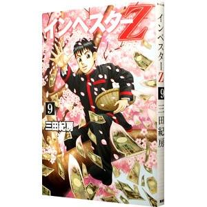 講談社（kodansha） インベスターZ 7／三田紀房 : ネットオフ ヤフー店