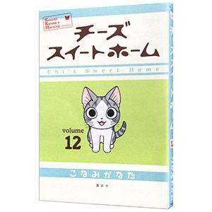 チーズスイートホーム 12／こなみかなた｜ネットオフ ヤフー店