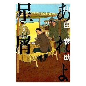 あれよ星屑の商品一覧 通販 Yahoo ショッピング