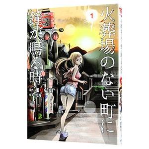 名作も ホラー漫画のおすすめ人気ランキング30選 完結済みもご紹介 セレクト Gooランキング