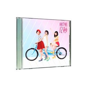 HKT48／12秒 劇場盤