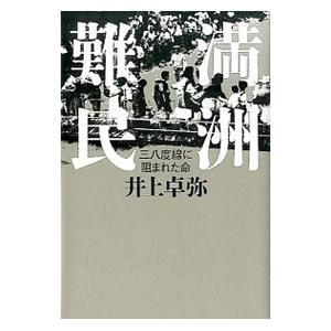 代々木ゼミナール 代ゼミ 共通テスト日本史 テキスト/サクナビ付 2020