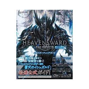 ファイナルファンタジーXIV 蒼天のイシュガルド...の商品画像
