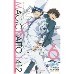 新品 / まじっく快斗1412シリーズ(全6冊) 全巻セット : 漫画全巻ドット
