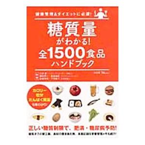 経食道心エコーハンドブック-2D TEE 改訂第2版 : 有隣堂ヤフー
