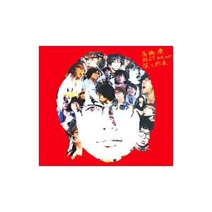 A4) 高橋優 今、そこにある明滅と群生 【通常盤】 : カシワヤ楽器Yahoo