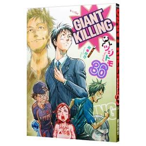 GIANT KILLING 36／ツジトモ