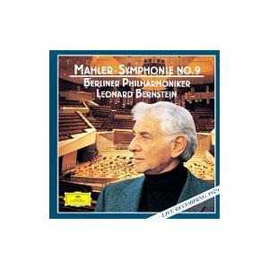 マーラー：交響曲第9番