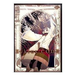 調律葬交Ｚｙｋｌｕｓ；ＣＯＤＥ 3／片桐いくみ