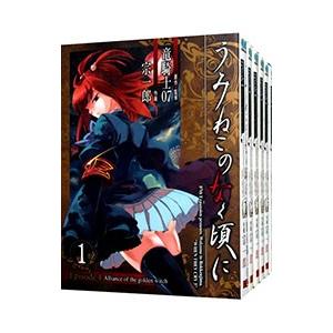 うみねこのなく頃に ｅｐｉｓｏｄｅ４ 全６巻セット 宗一郎 ネットオフ ヤフー店 通販 Yahoo ショッピング