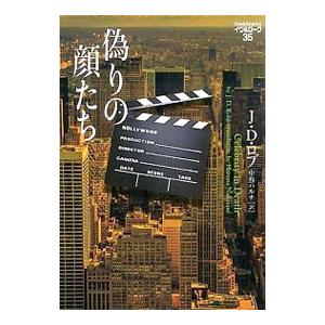 イヴ＆ローク セット J・Dロブ 1巻から57巻セット ヴィレッジブックス