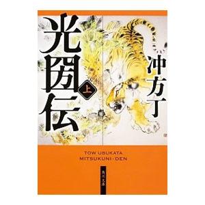 恋愛中毒／山本文緒 : ネットオフ ヤフー店 - 通販 - Yahoo!ショッピング