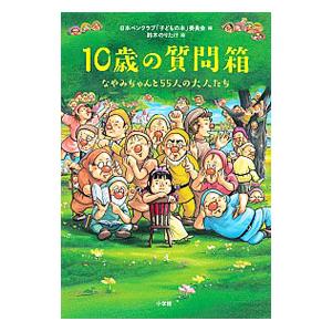 荒畑寒村著作集 全10冊 荒畑寒村 : 山星書店 - 通販 - Yahoo