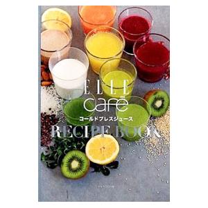 ELLE cafe コールドプレスジュースRECIPE BOOK／andeat株式会社