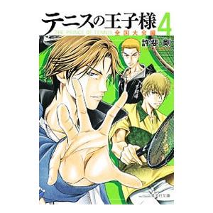 657295】新テニスの王子様 全巻セット【1-45巻セット・以下続巻】許斐