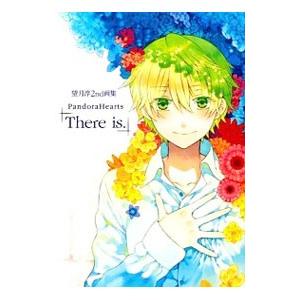 ＰａｎｄｏｒａＨｅａｒｔｓ「Ｔｈｅｒｅ ｉｓ．」／望月淳