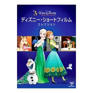 ディズニー ショートフィルム コレクション Dvd キッズ ファミリー 新品 0 Dvd Outlet 通販 Yahoo ショッピング