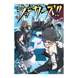 ジョーカーズ！！／ノギノアキゾウ