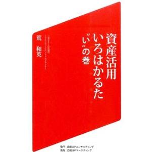 いろはかるた 一覧 本 雑誌 コミック の商品一覧 通販 Yahoo ショッピング