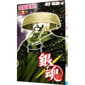 銀魂 1-76巻 銀魂―ぎんたま― 76／空知 英秋 | 集英社 ― SHUEISHA ―