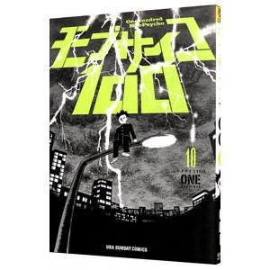 モブサイコ100 10／ONE