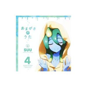 モンスター娘のいる日常 キャラクターソングvol 4 スー スー Cv 野村真悠華 の商品一覧 通販 Yahoo ショッピング