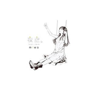 miwa／夜空。／ストレスフリー 初回生産限定盤