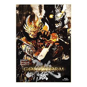 劇場版 牙狼＜GARO＞-GOLD STORM-翔の買取情報