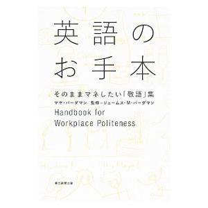 英語のお手本／VardamanMaya
