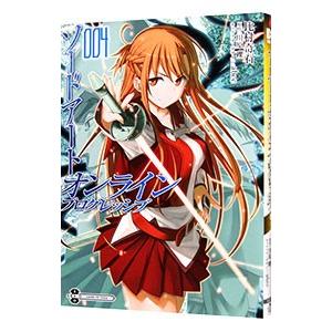ソードアート・オンライン プログレッシブ 4／比村奇石