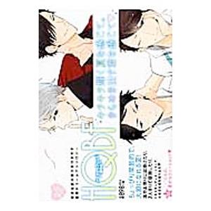 HQボーイフレンド−夏休み−／SK